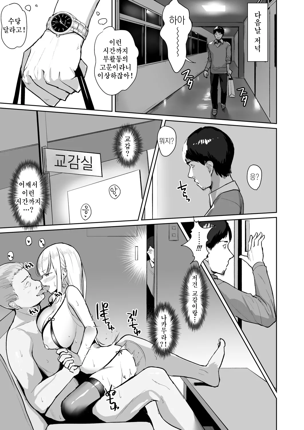웹툰 이미지 13