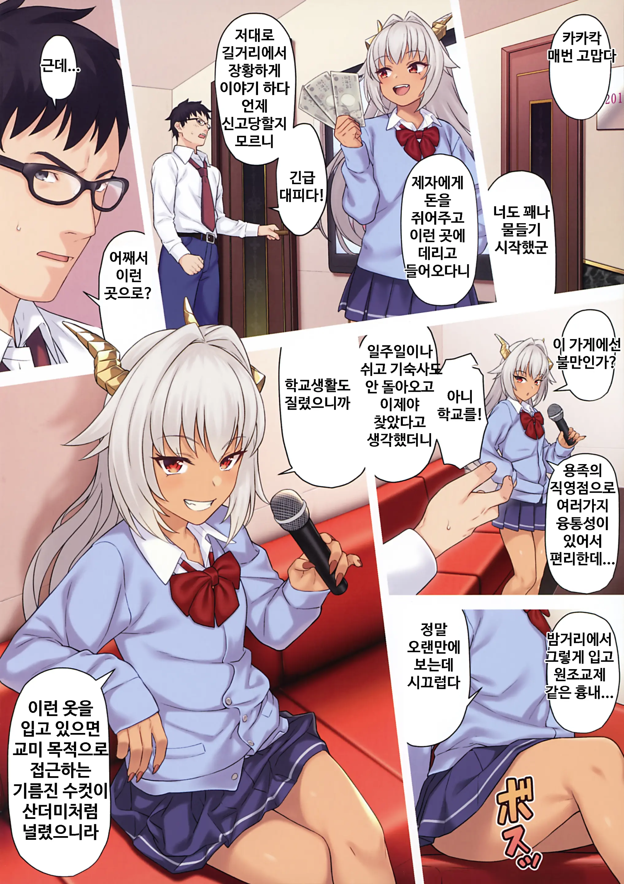 웹툰 이미지 4