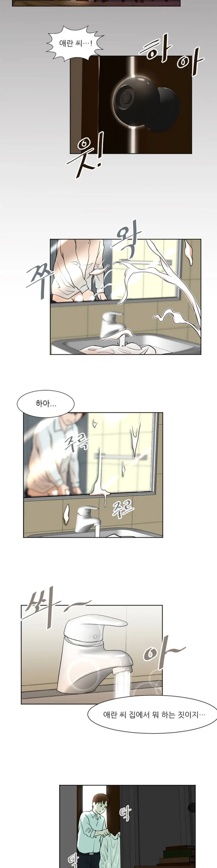 웹툰 이미지 133