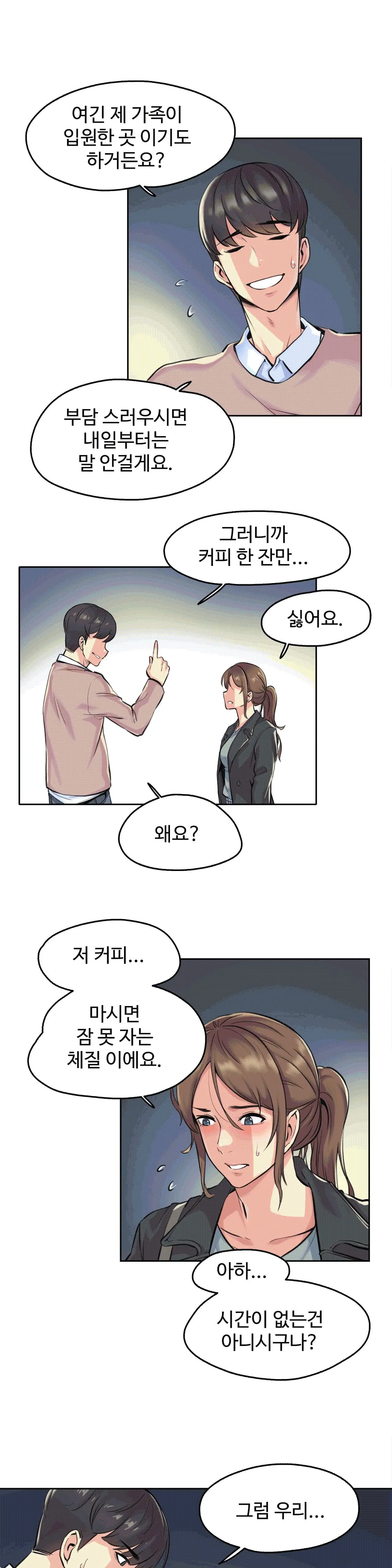 웹툰 이미지 25