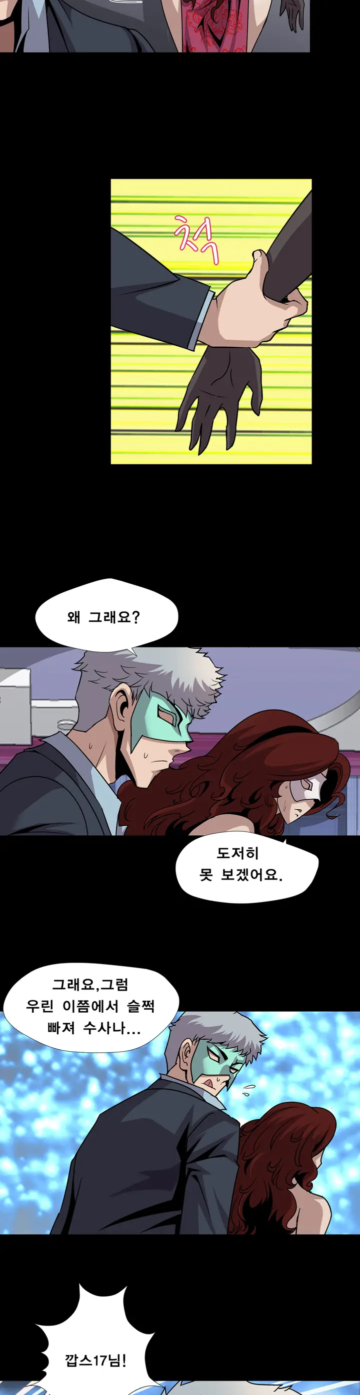 웹툰 이미지 79