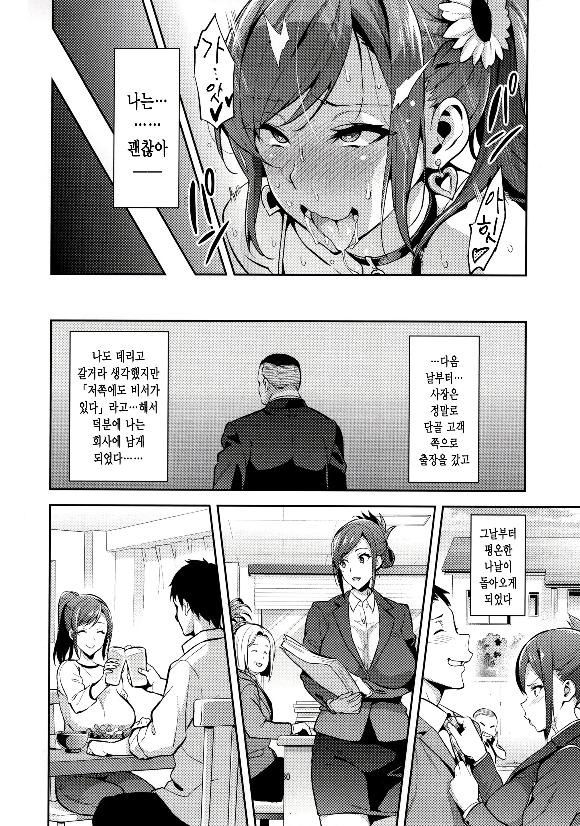 웹툰 이미지 29