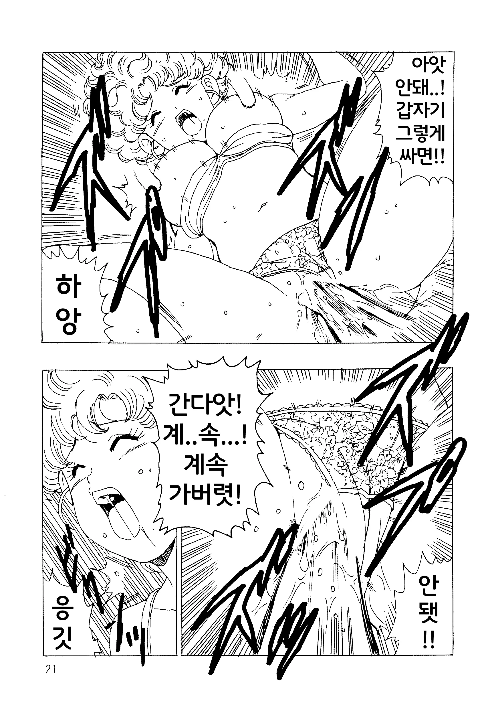 웹툰 이미지 21
