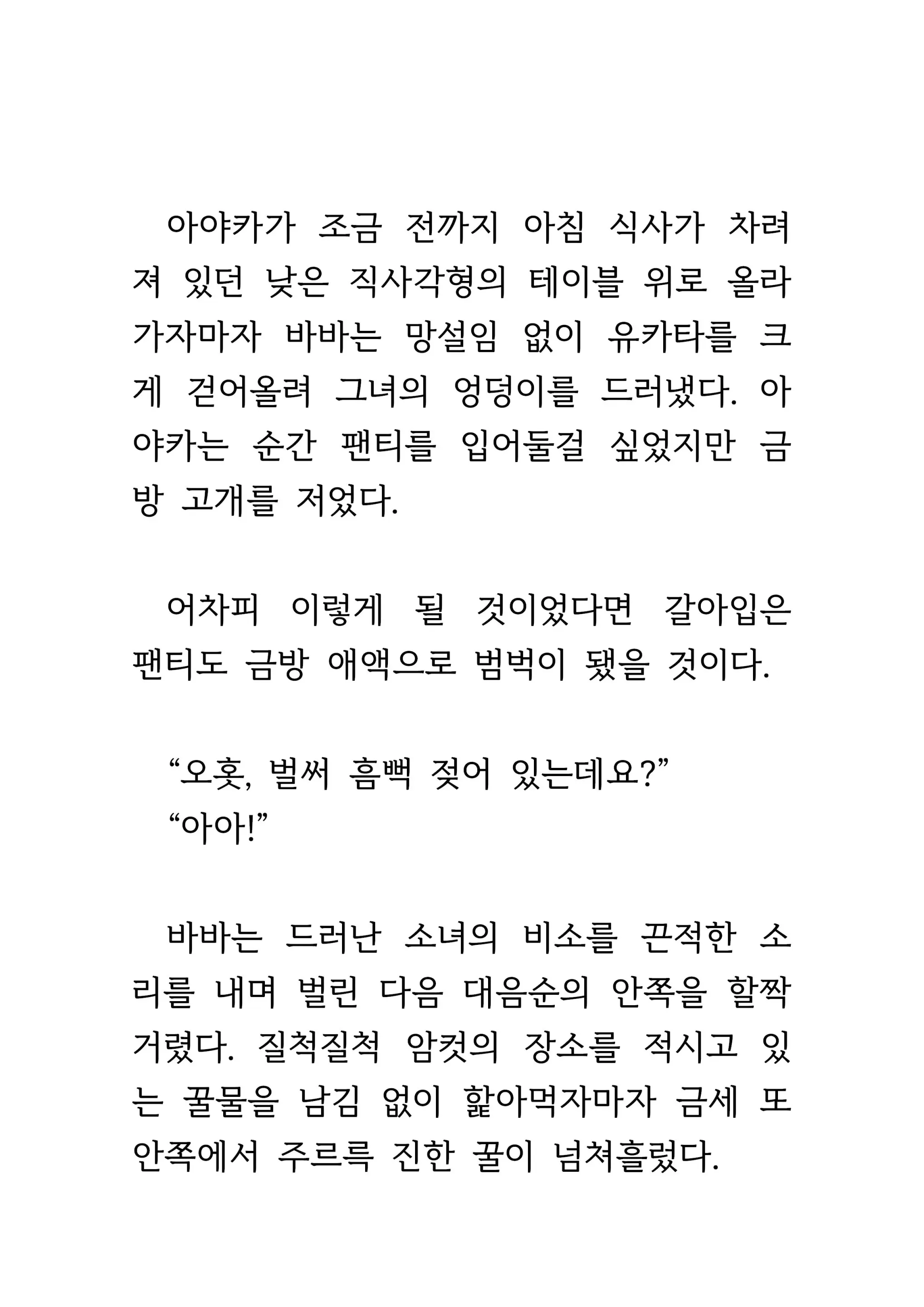 웹툰 이미지 348