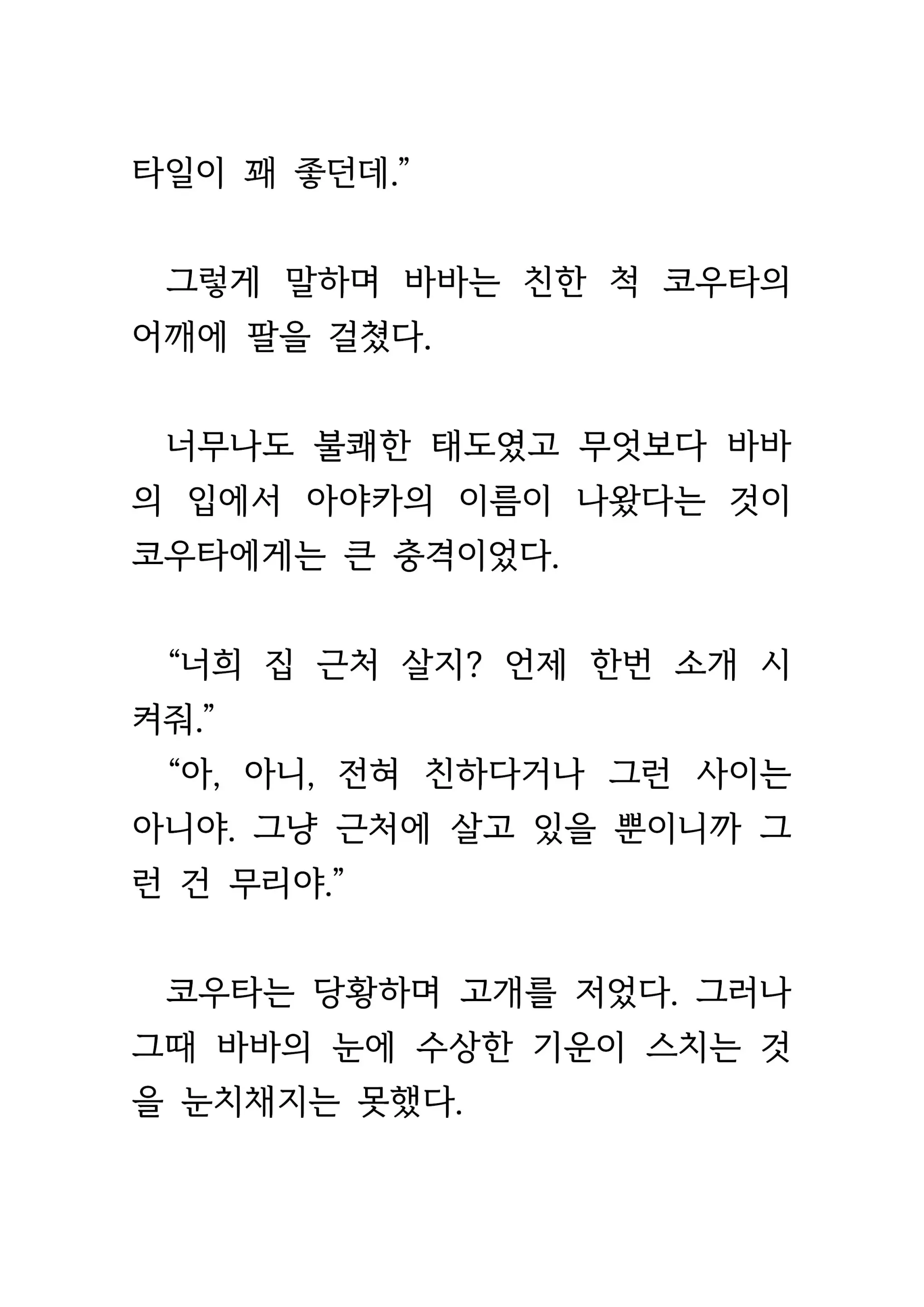 웹툰 이미지 57