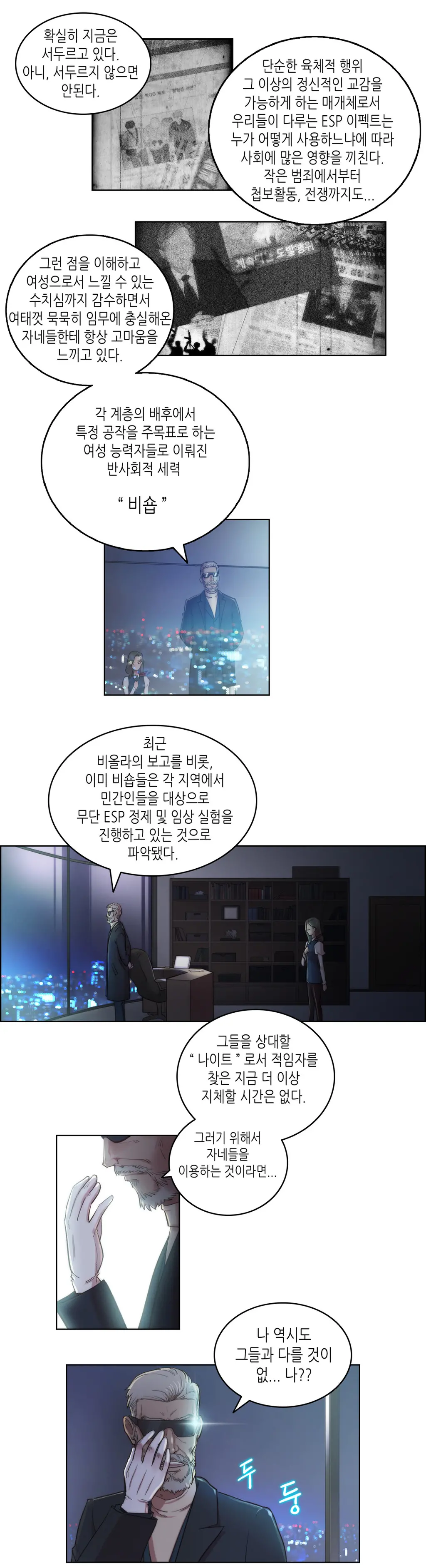 웹툰 이미지 80