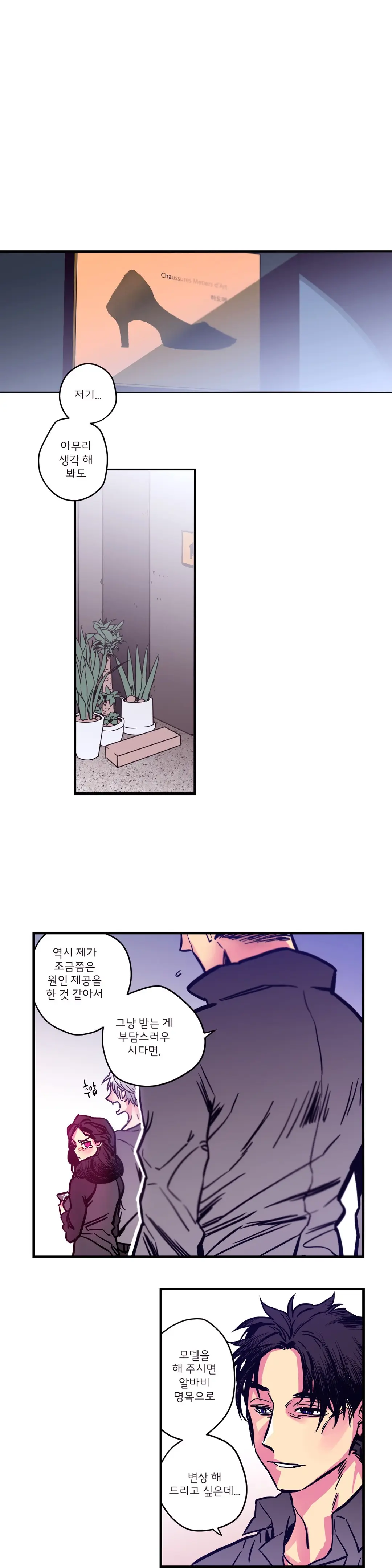 웹툰 이미지 47