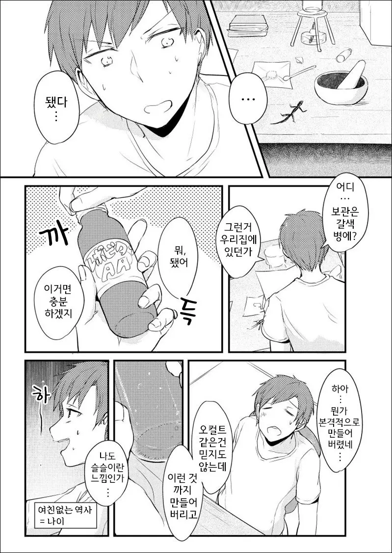 웹툰 이미지 2