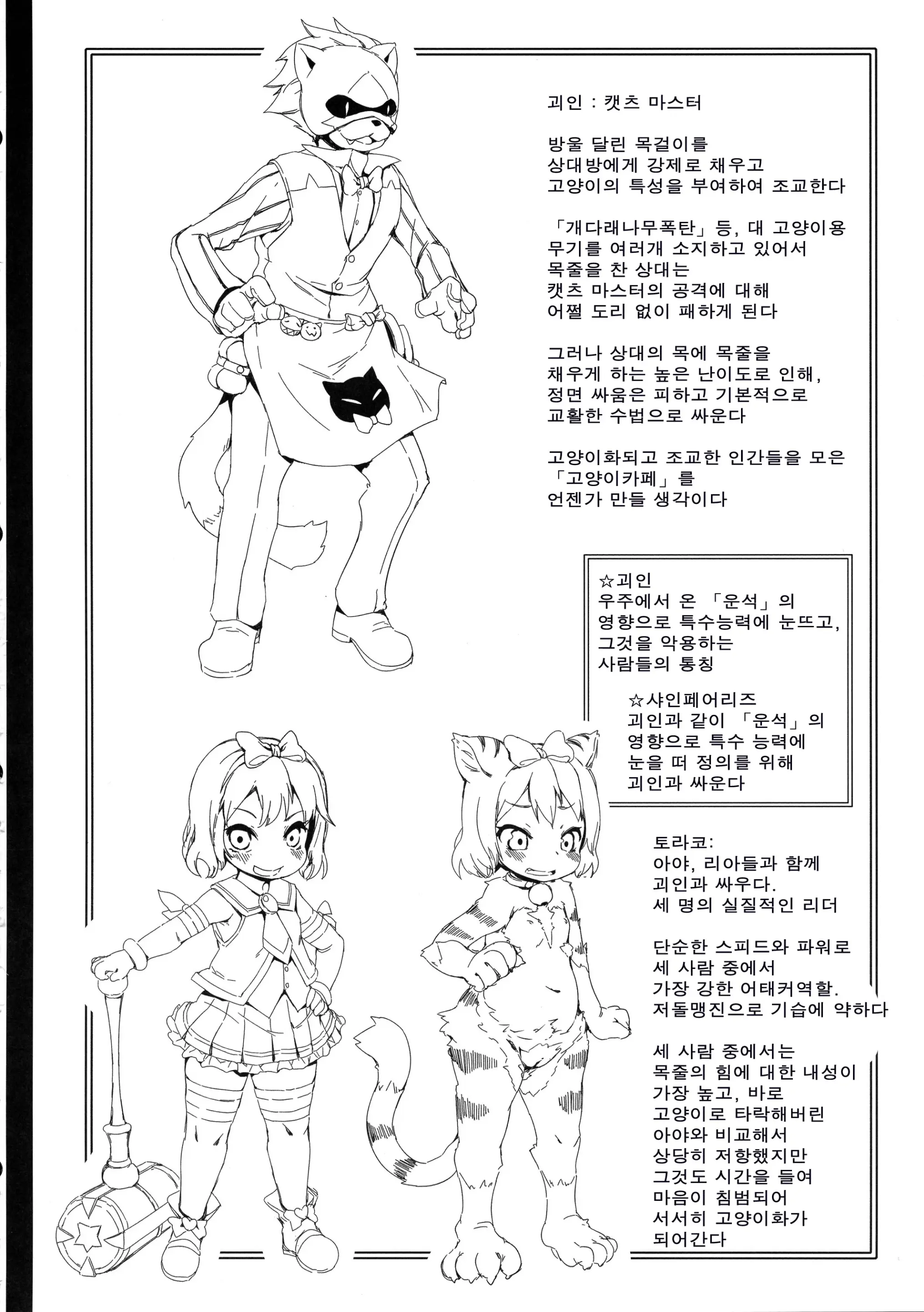 웹툰 이미지 39