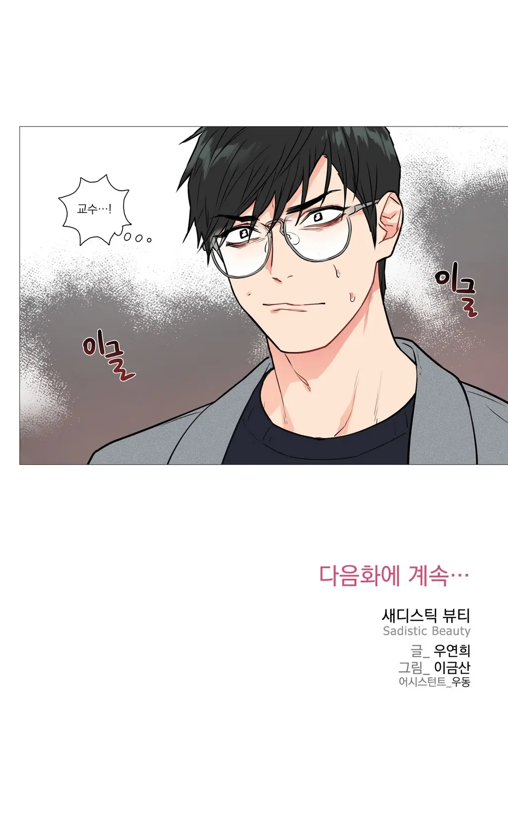 웹툰 이미지 373
