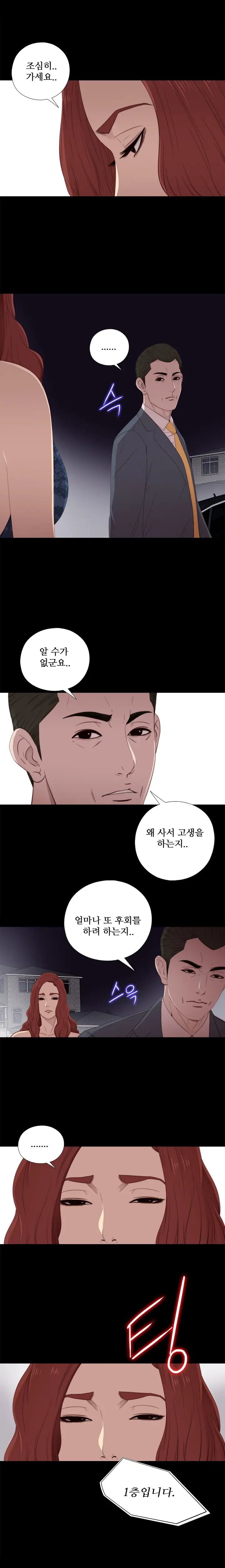웹툰 이미지 469