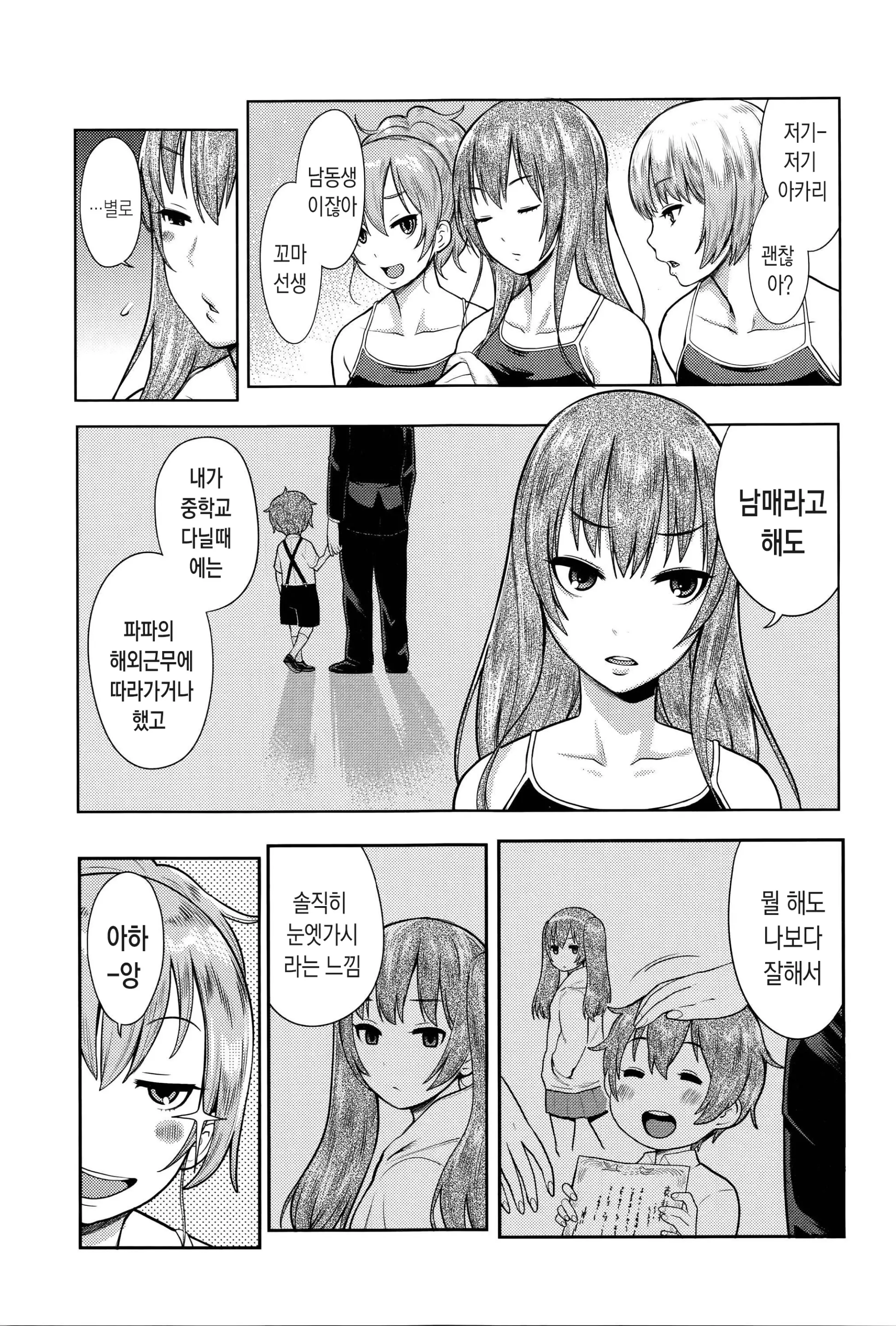 웹툰 이미지 124