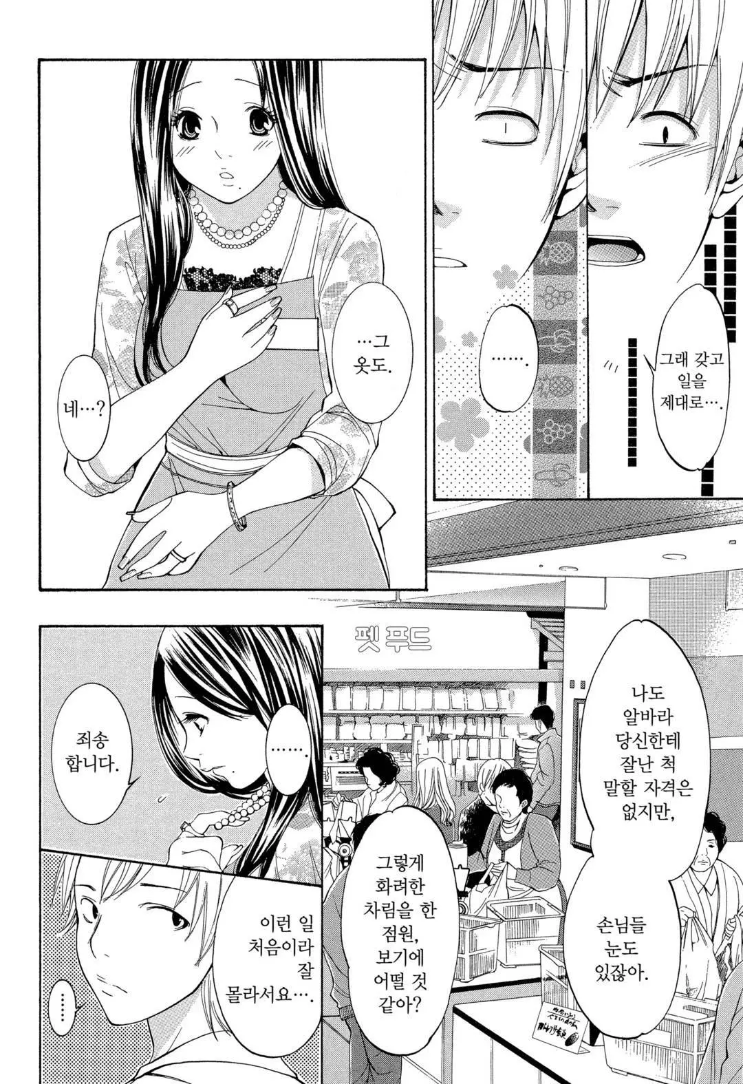웹툰 이미지 176
