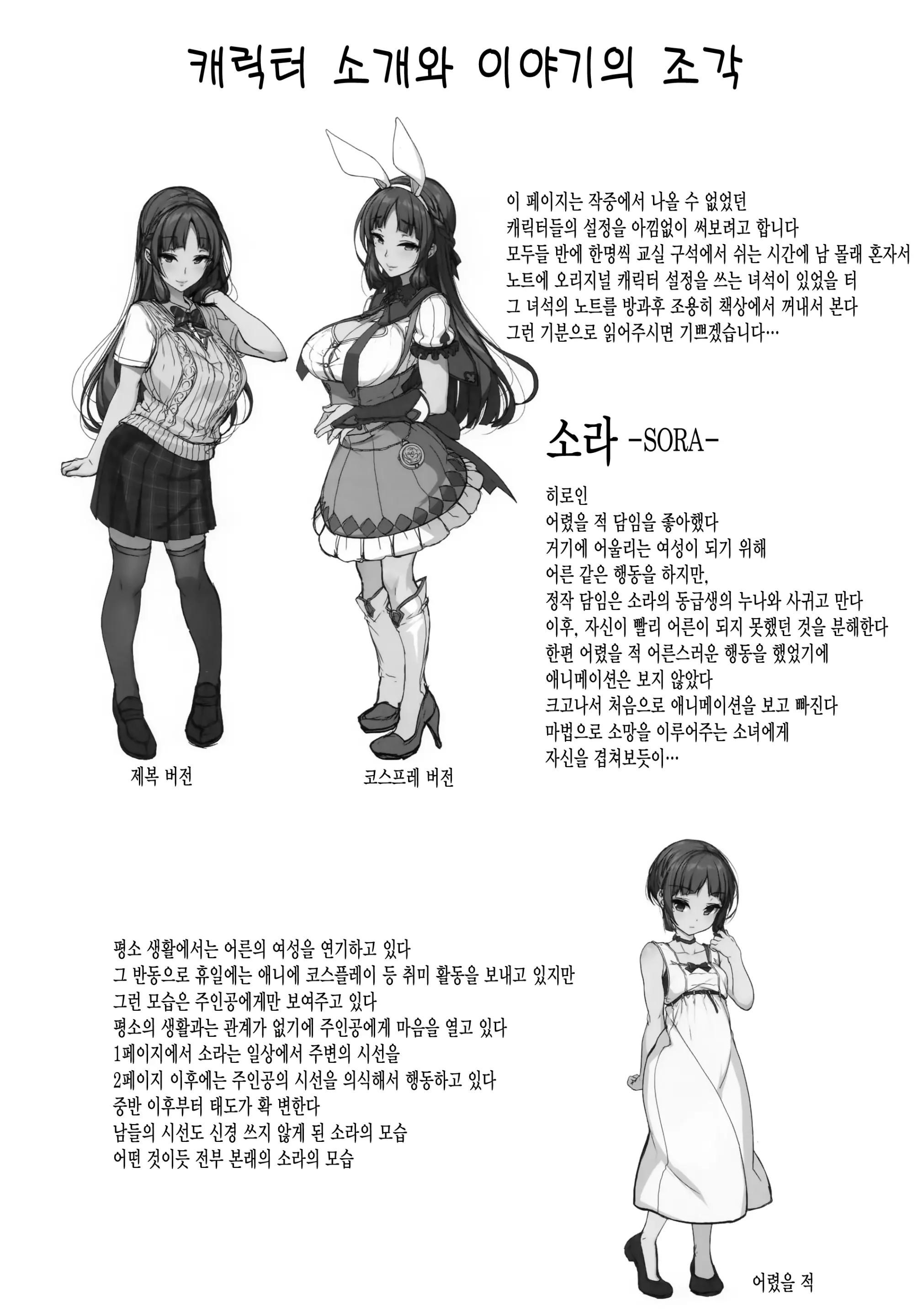 웹툰 이미지 24