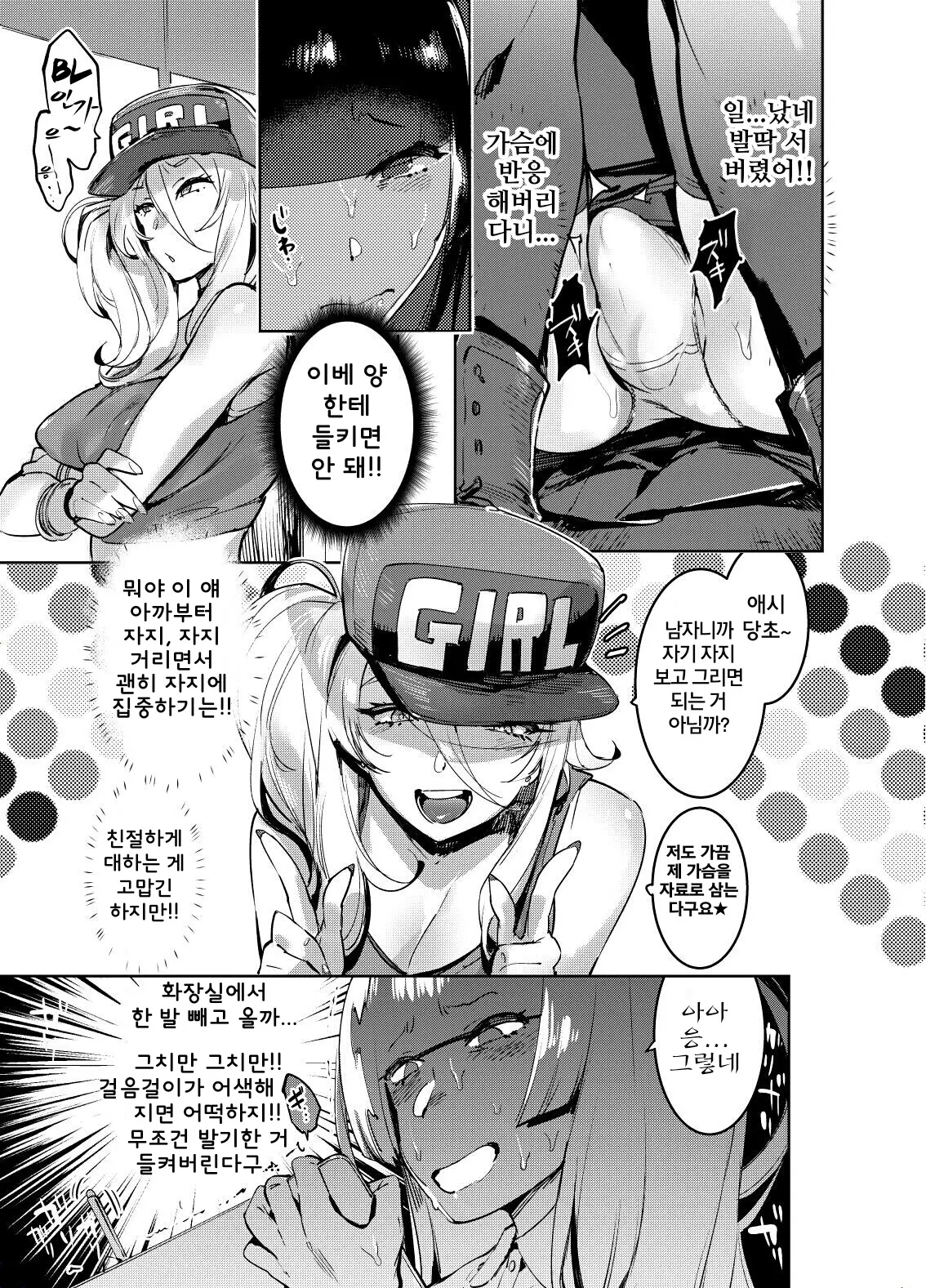 웹툰 이미지 5