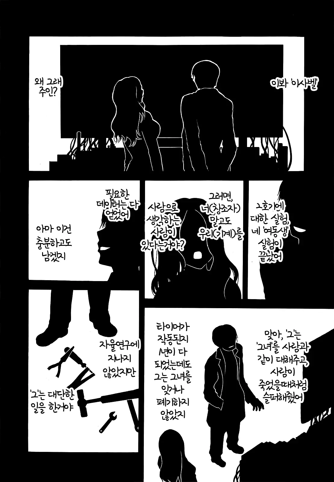 웹툰 이미지 100