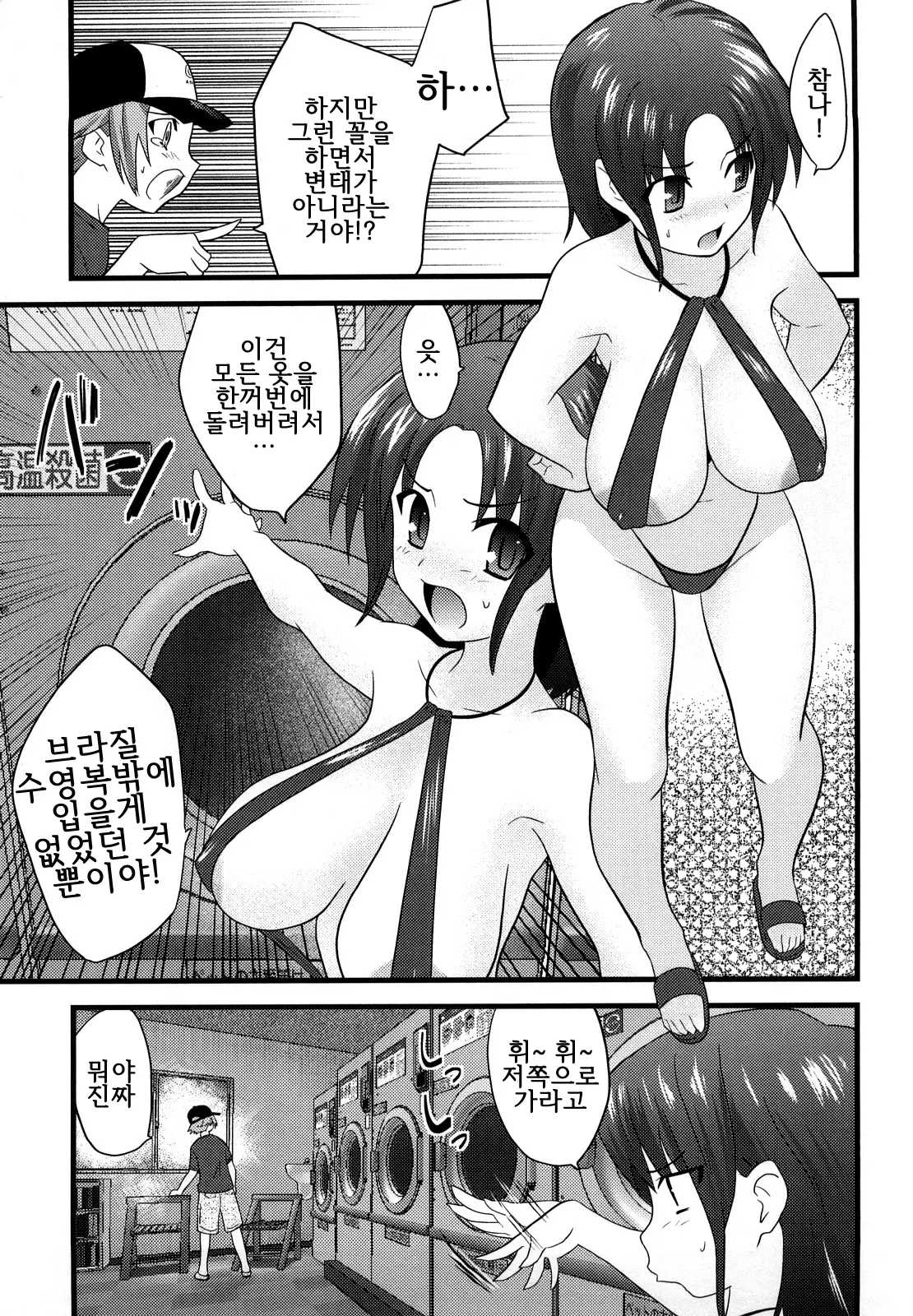 웹툰 이미지 3