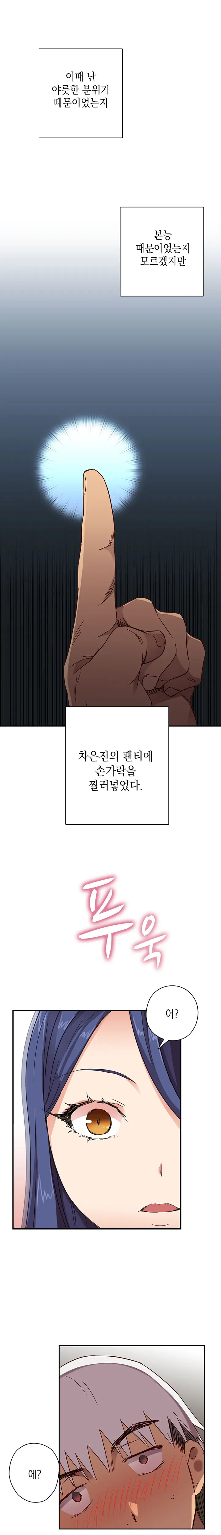 웹툰 이미지 156