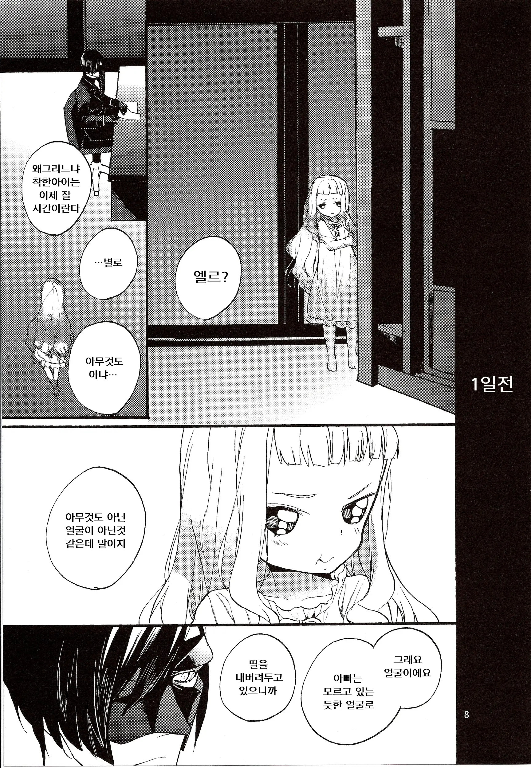 웹툰 이미지 9