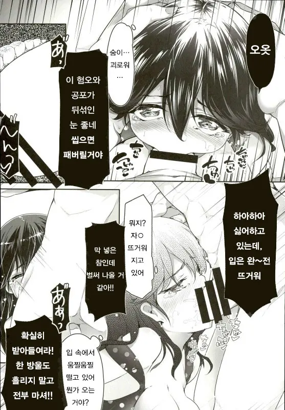웹툰 이미지 8
