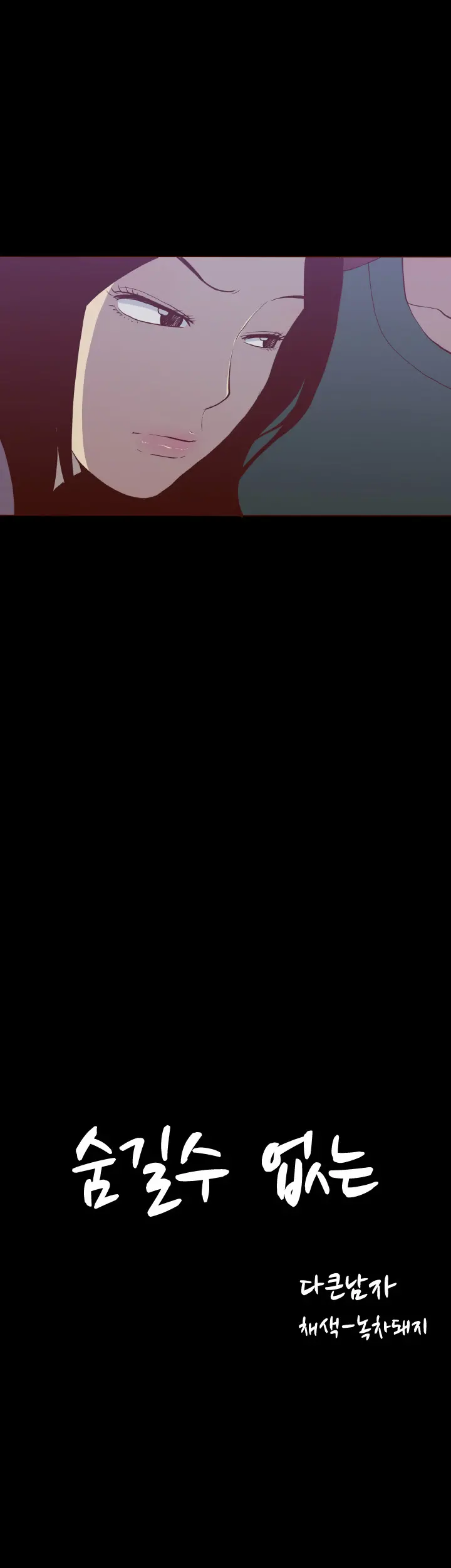 웹툰 이미지 306