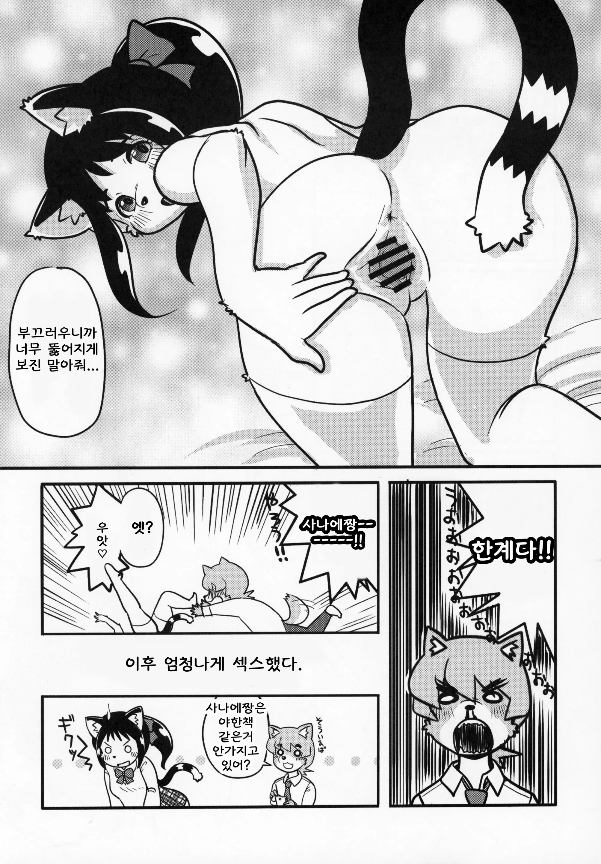 웹툰 이미지 14