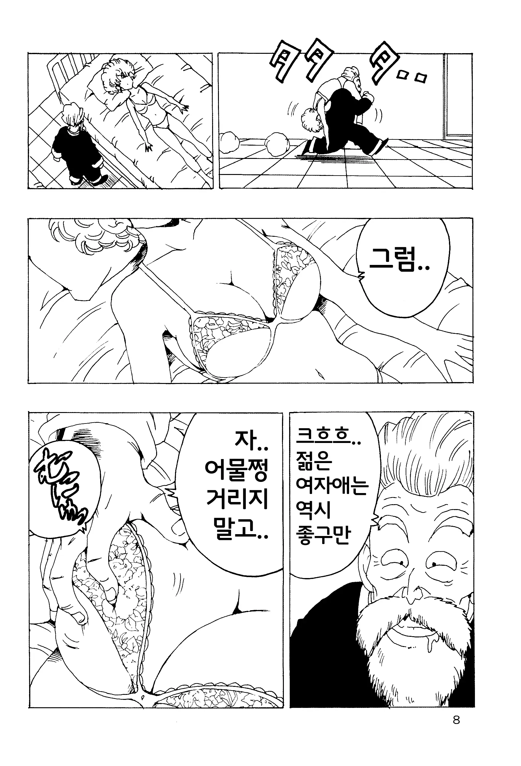 웹툰 이미지 8