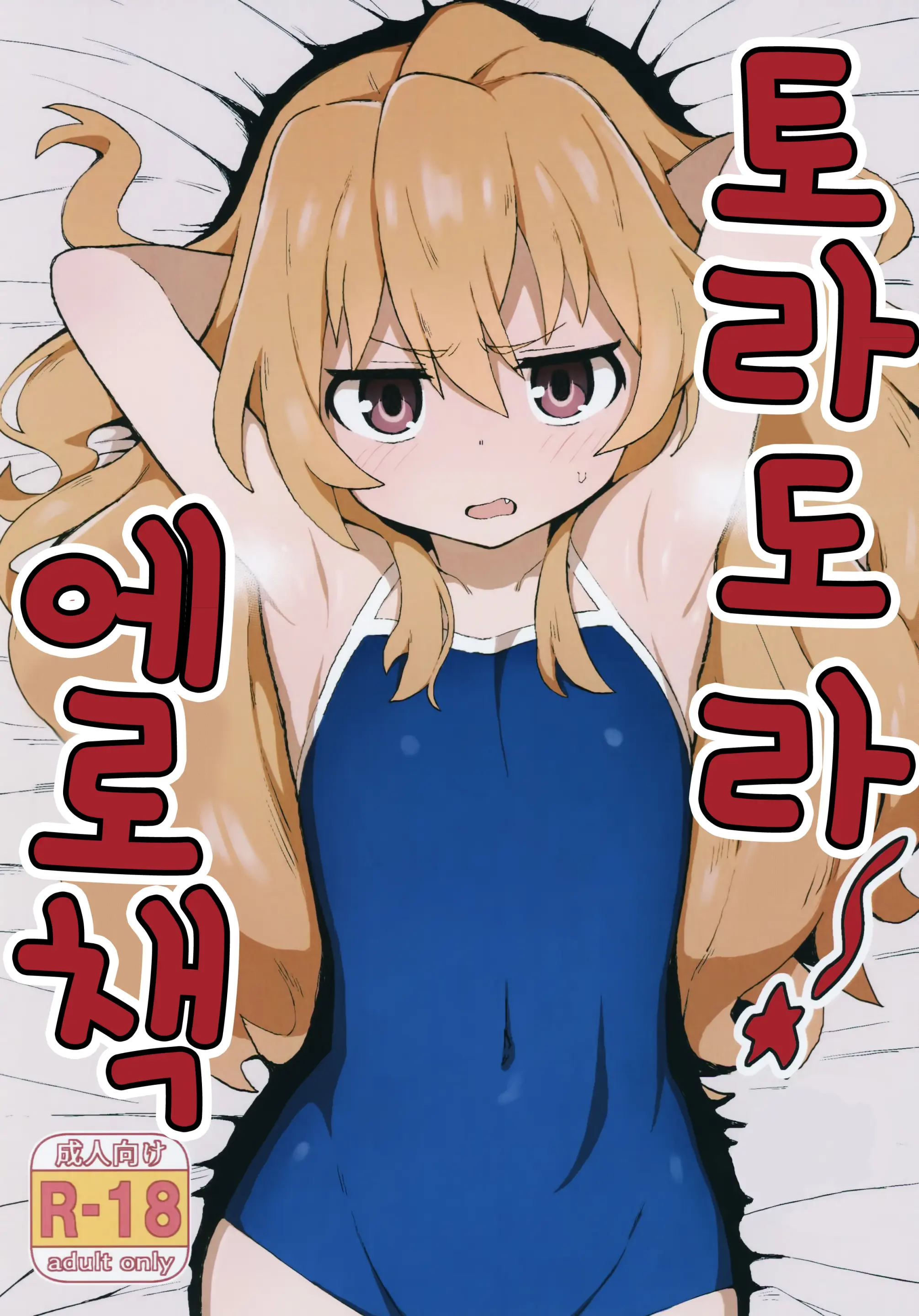 웹툰 이미지 1