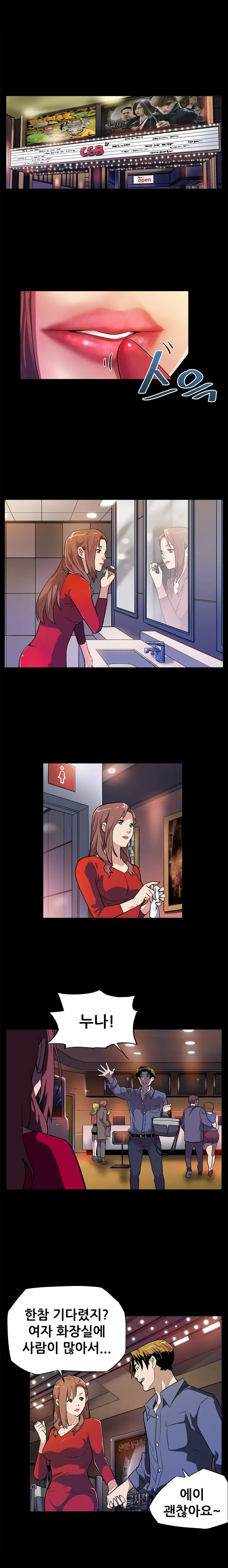웹툰 이미지 145