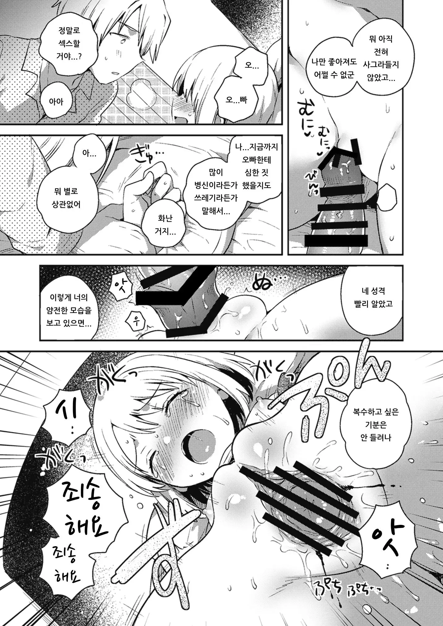 웹툰 이미지 63