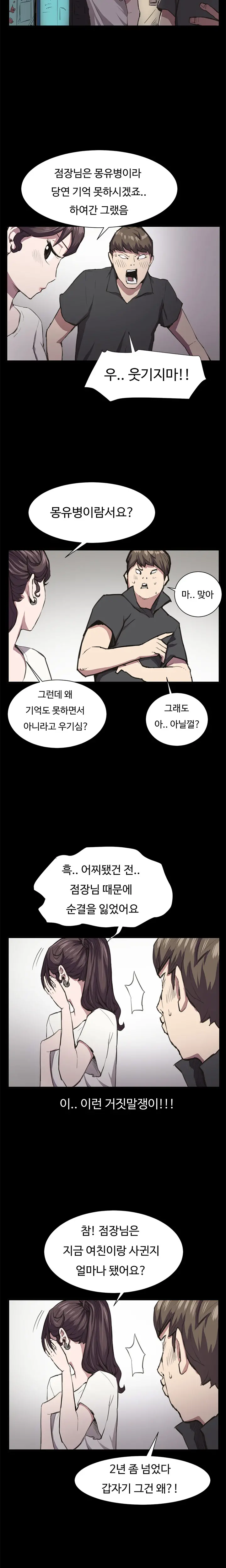 웹툰 이미지 348