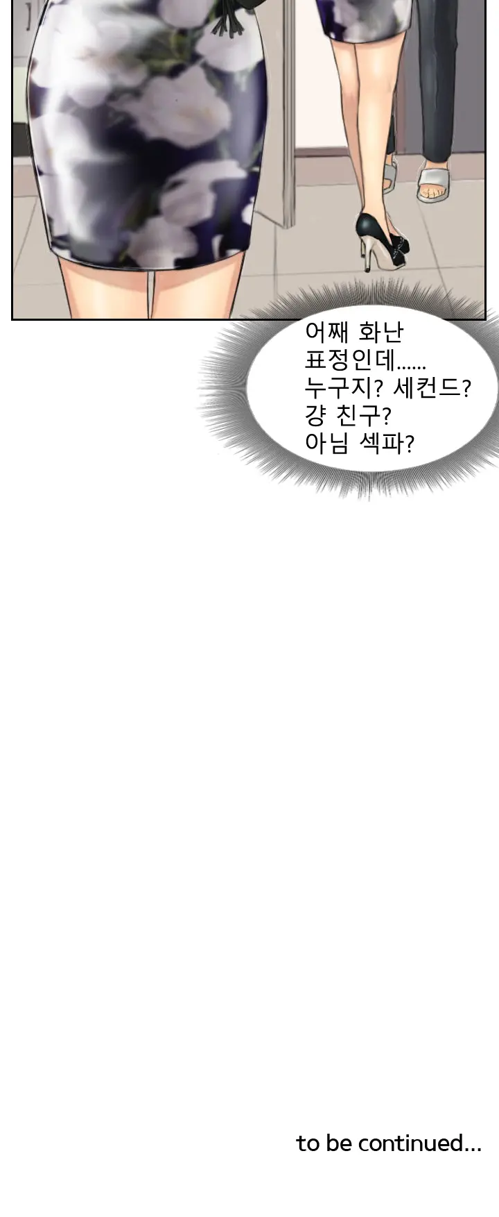 웹툰 이미지 50