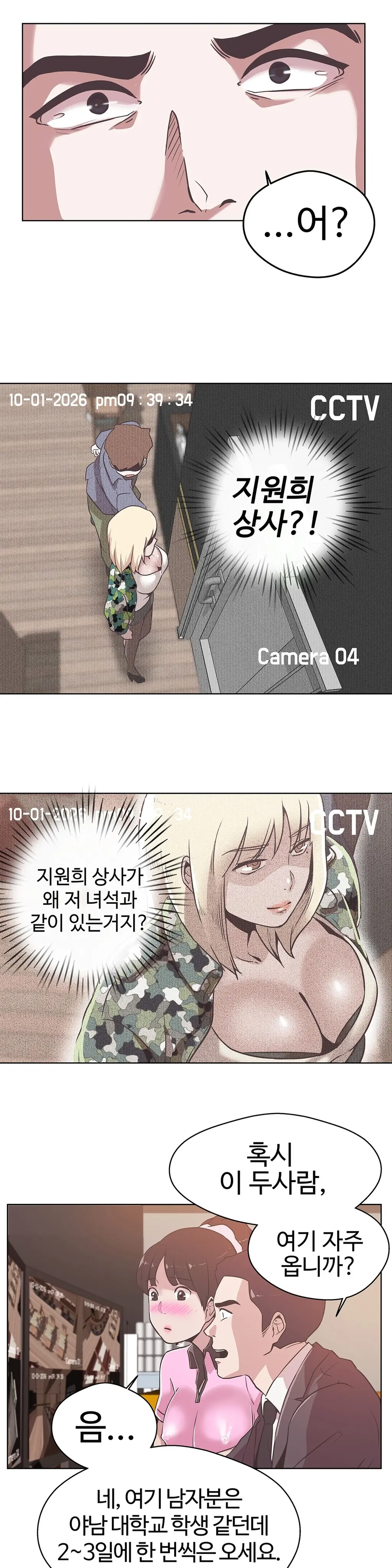 웹툰 이미지 346