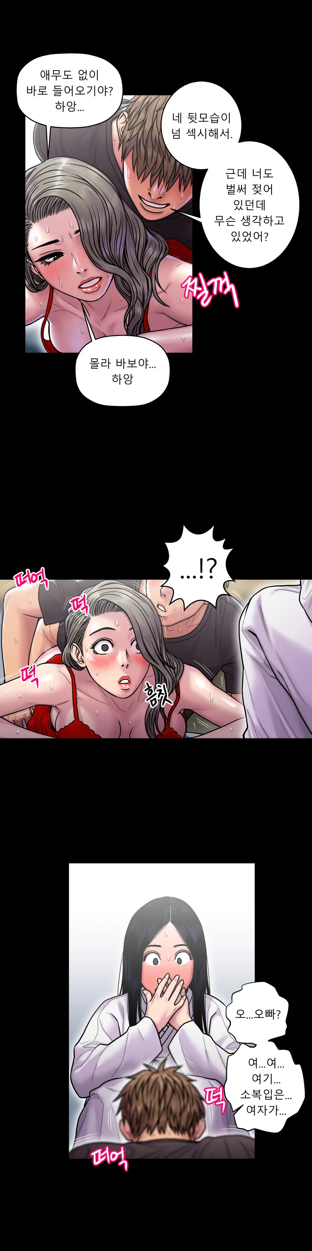 웹툰 이미지 441