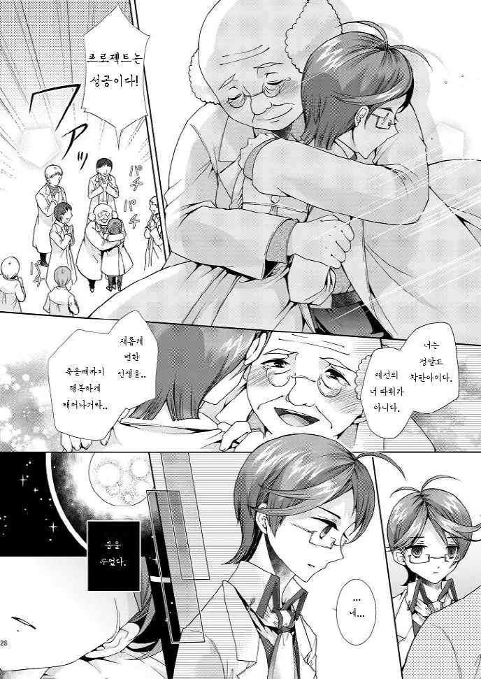 웹툰 이미지 27