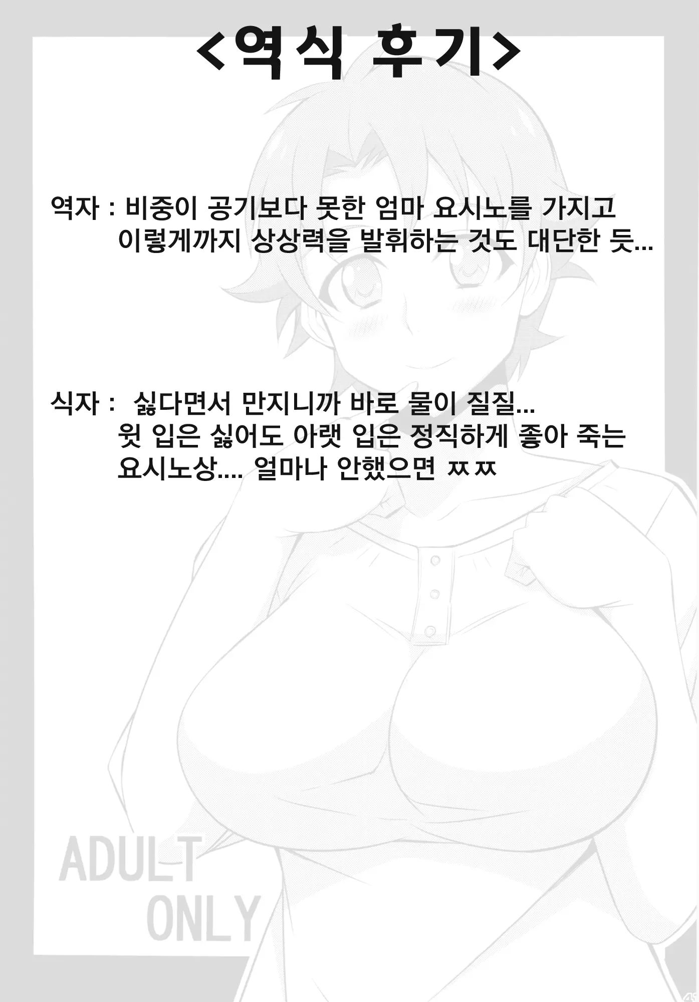 웹툰 이미지 8