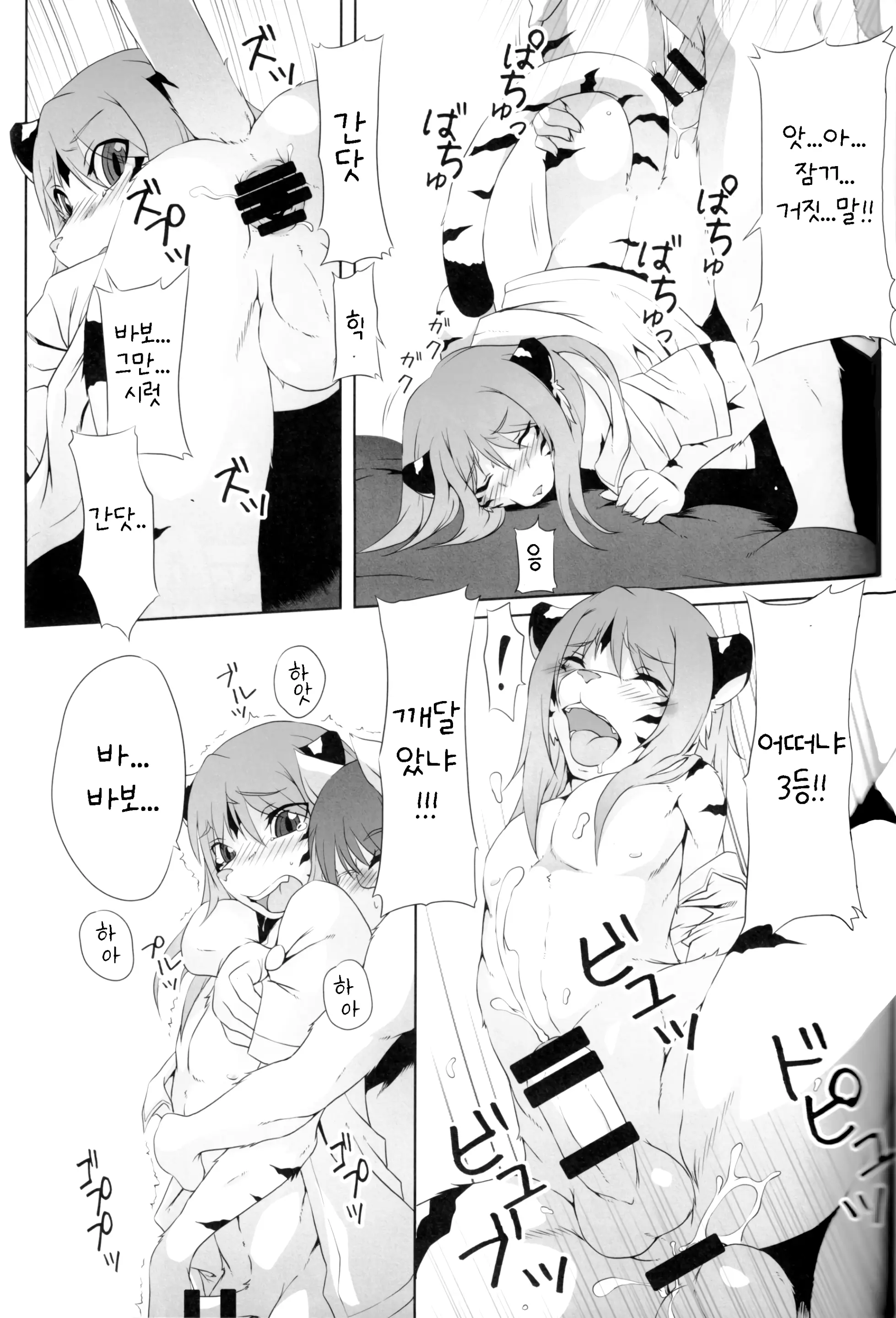 웹툰 이미지 19