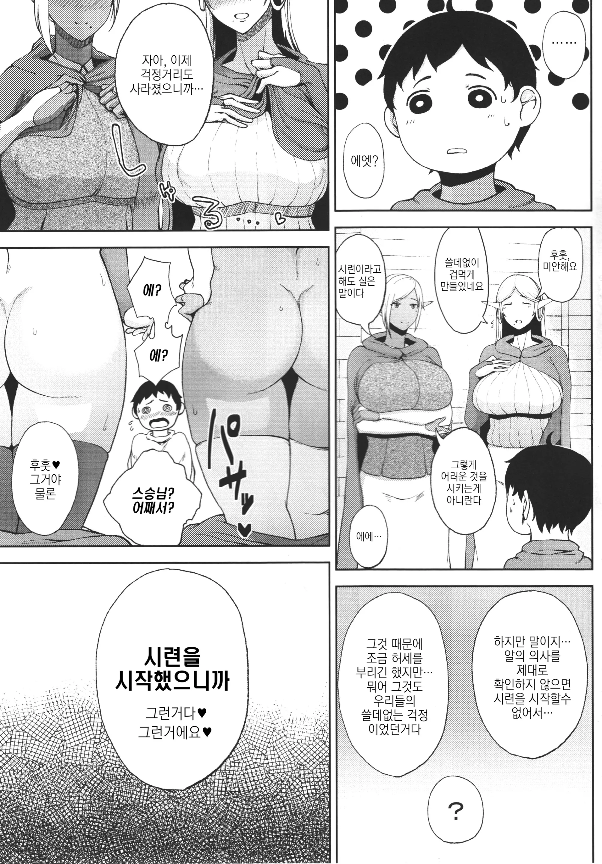 웹툰 이미지 3
