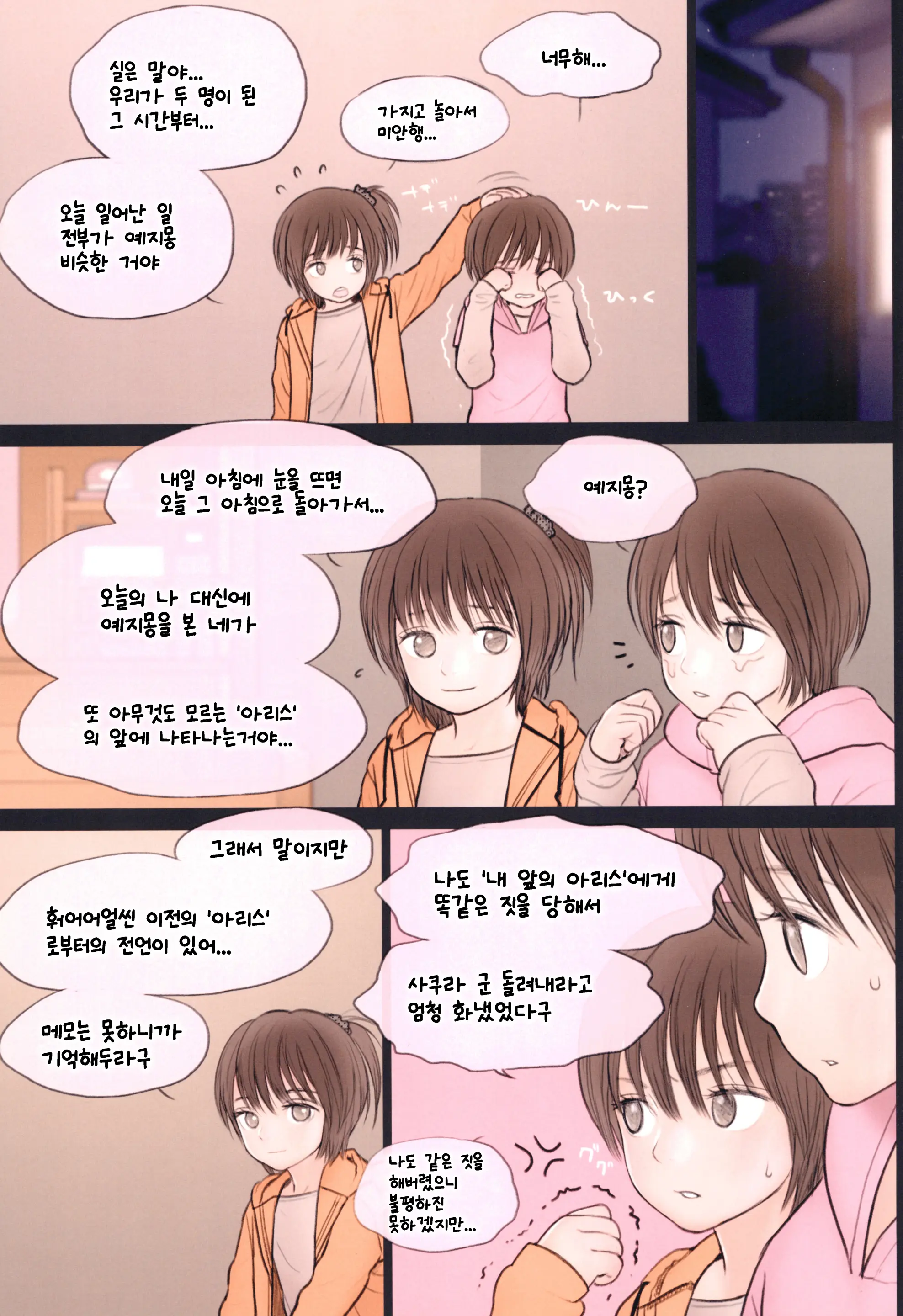 웹툰 이미지 25