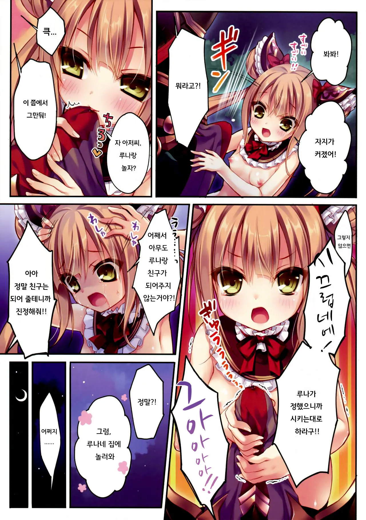 웹툰 이미지 4
