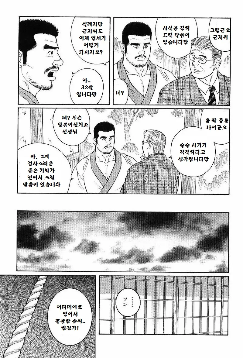 웹툰 이미지 77