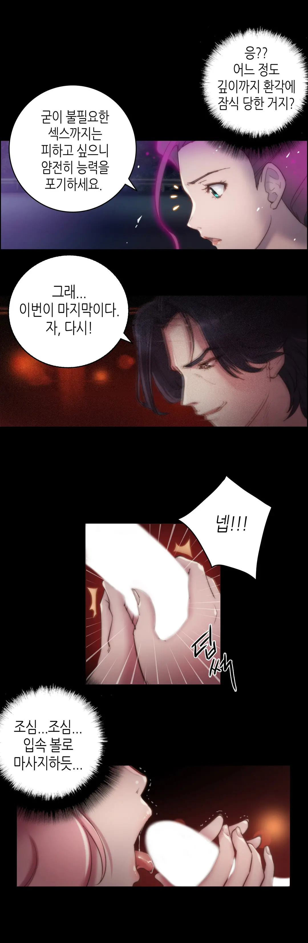 웹툰 이미지 288