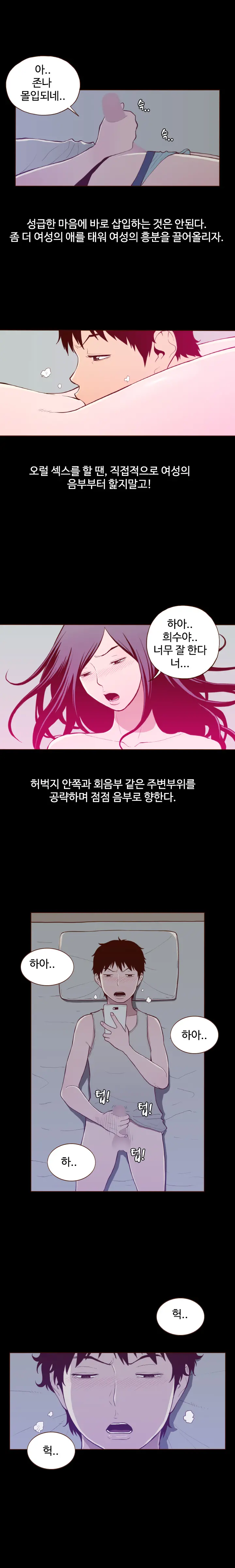 웹툰 이미지 282