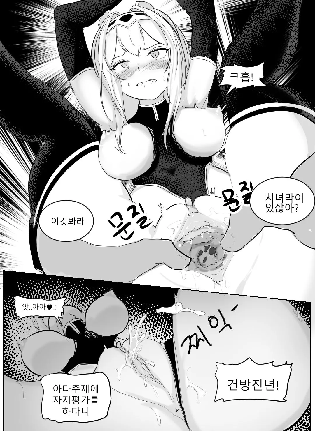 웹툰 이미지 14