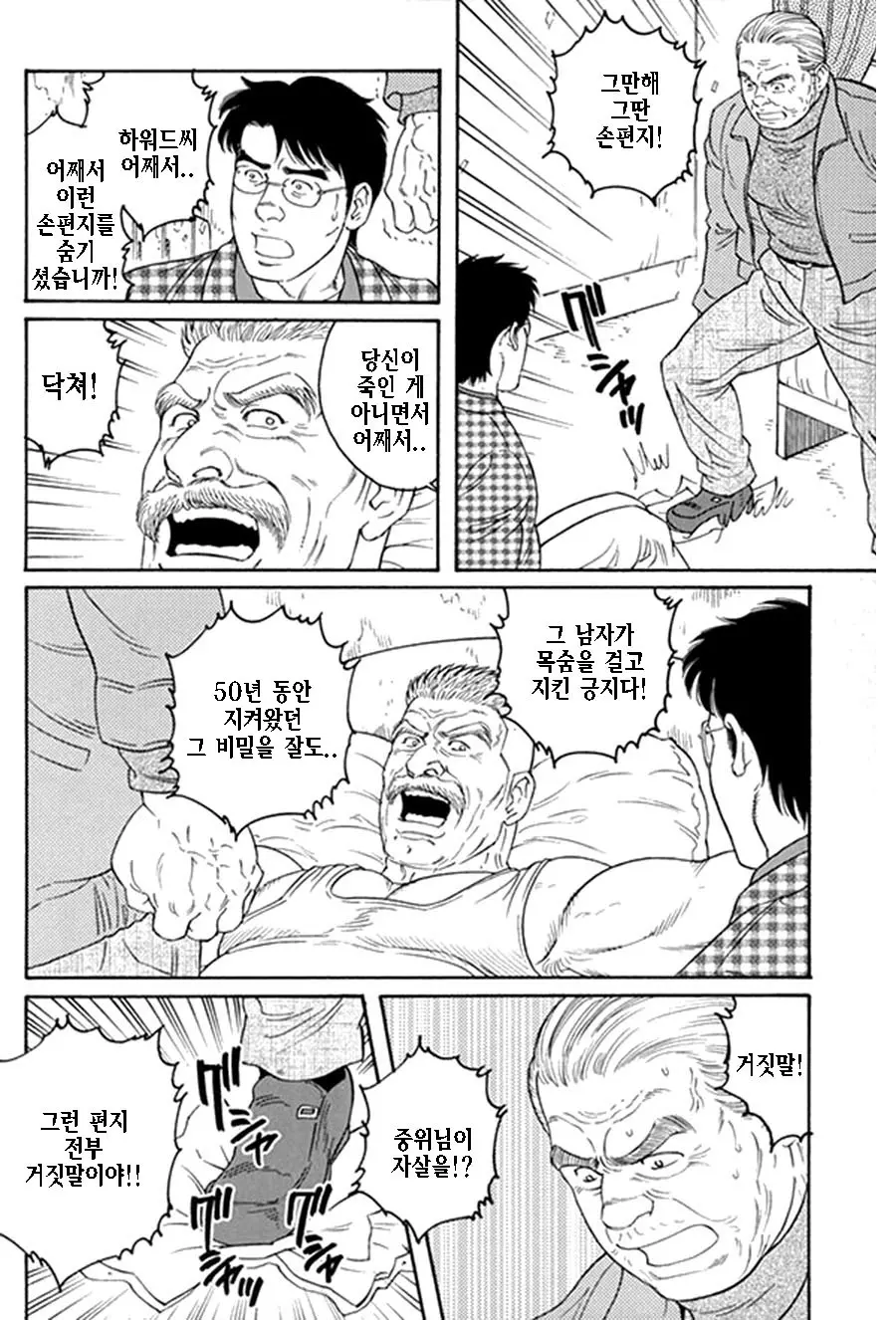 웹툰 이미지 335