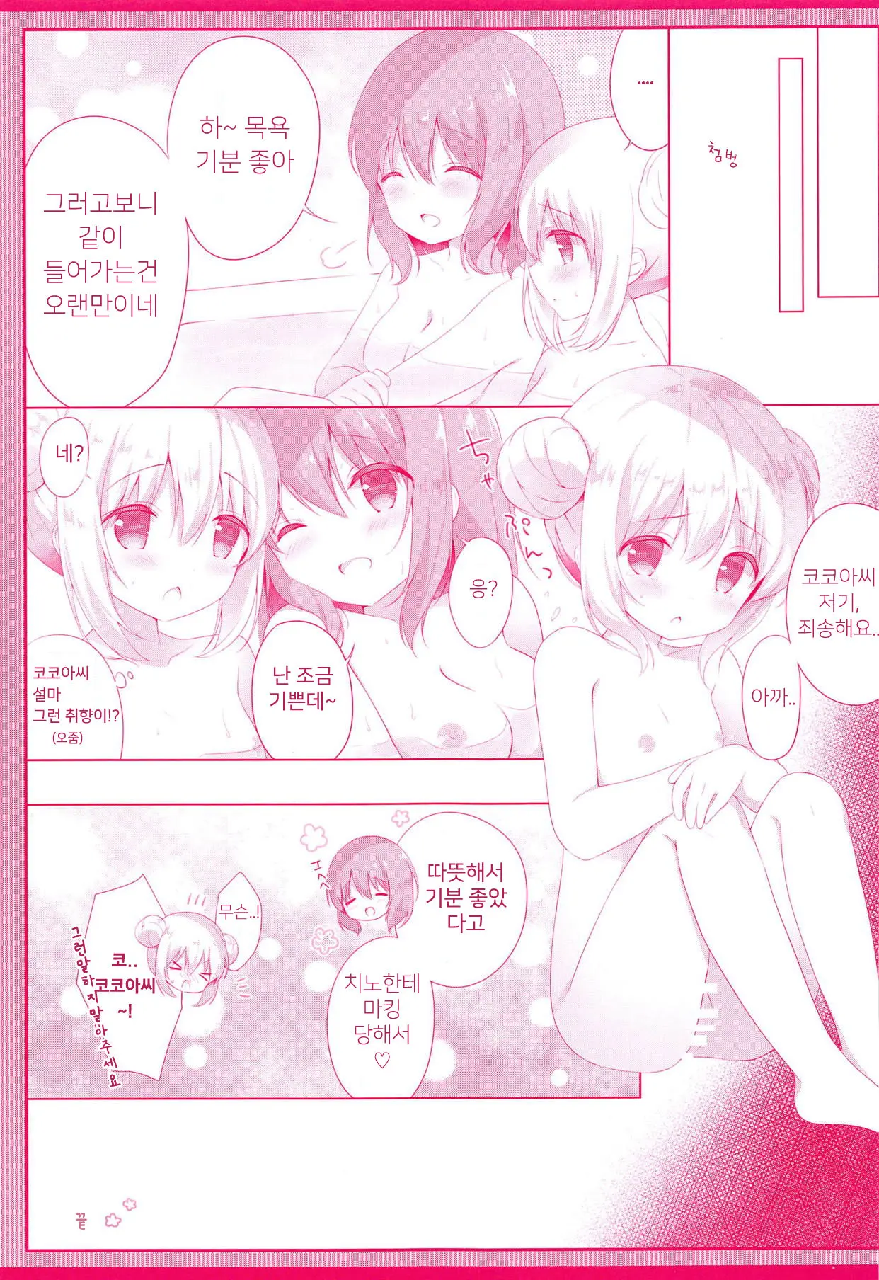 웹툰 이미지 11
