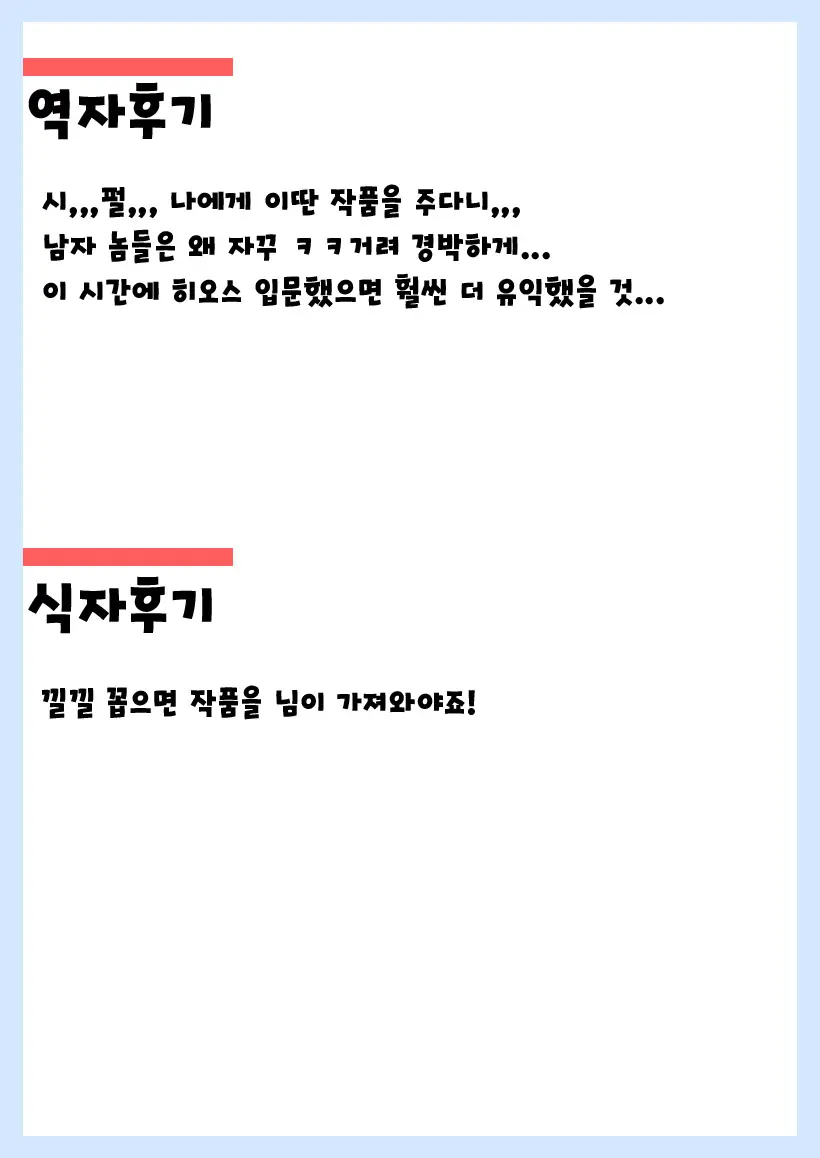 웹툰 이미지 37