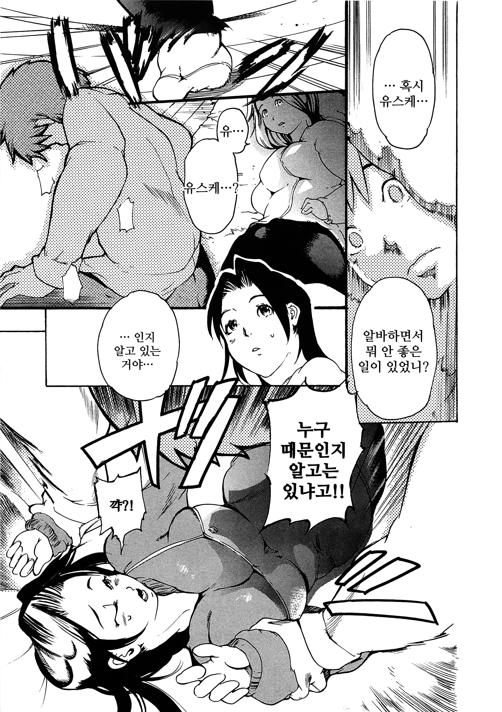 웹툰 이미지 6