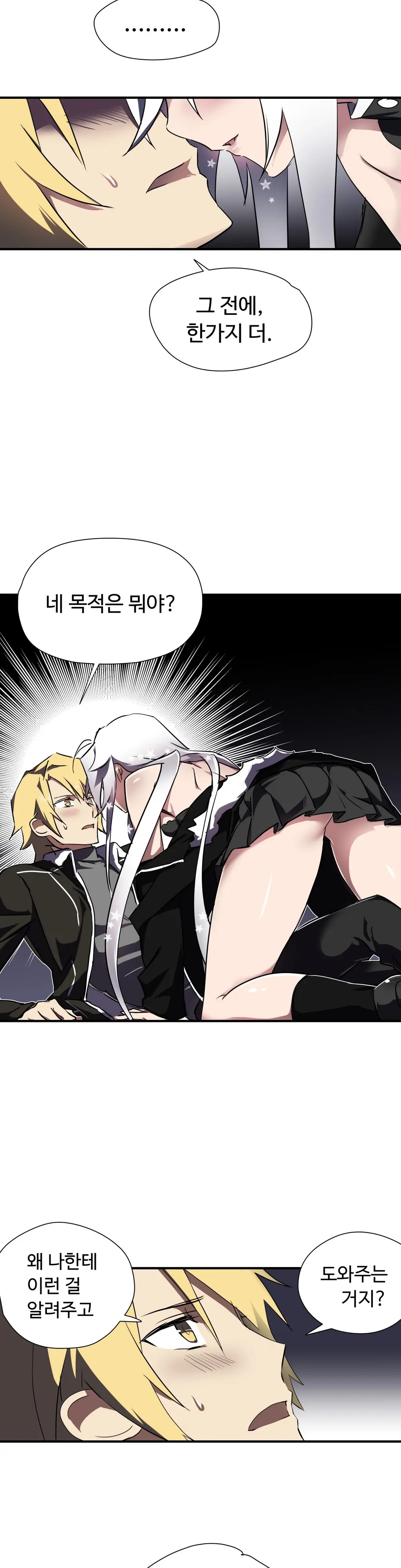 웹툰 이미지 142