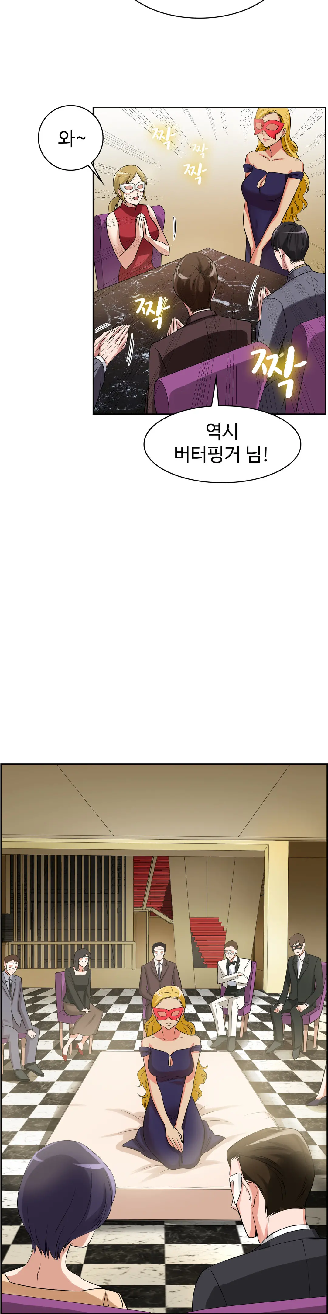 웹툰 이미지 209
